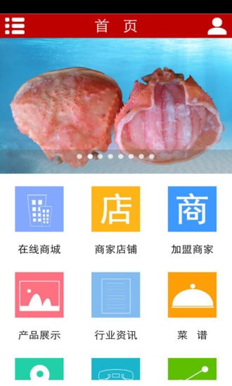 饮食材料截图4