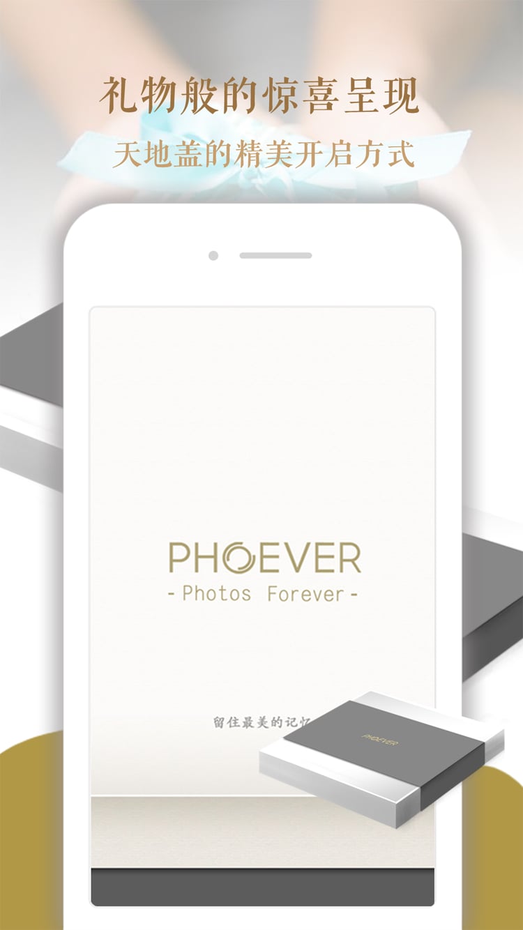 Phoever照片书截图4