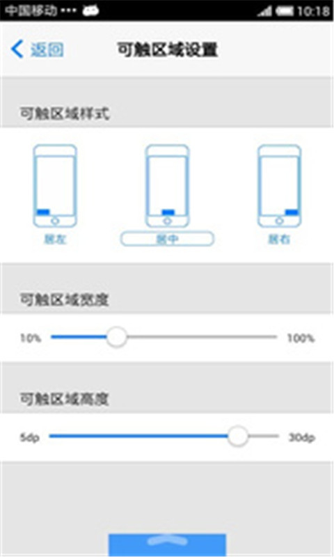 IOS7控制中心截图2