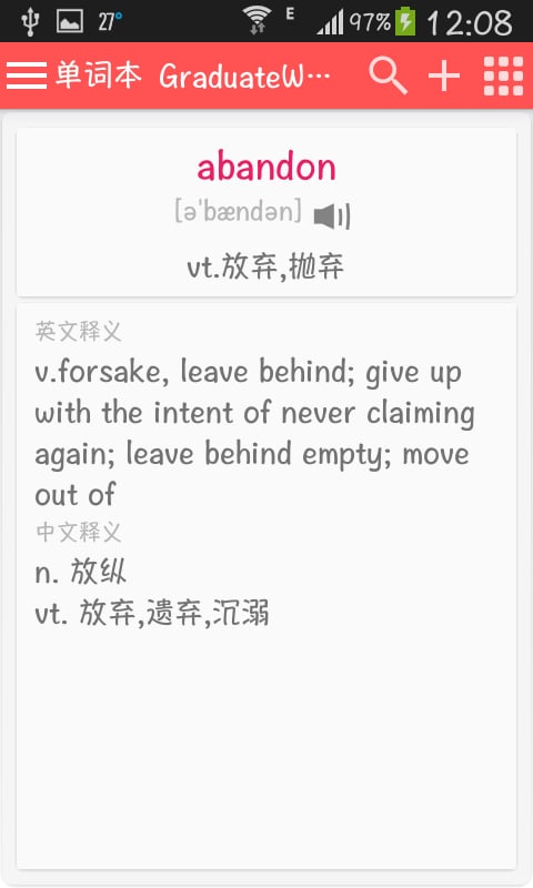 简词截图3
