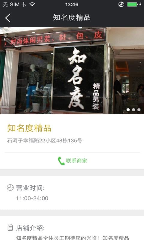 知名度精品截图3