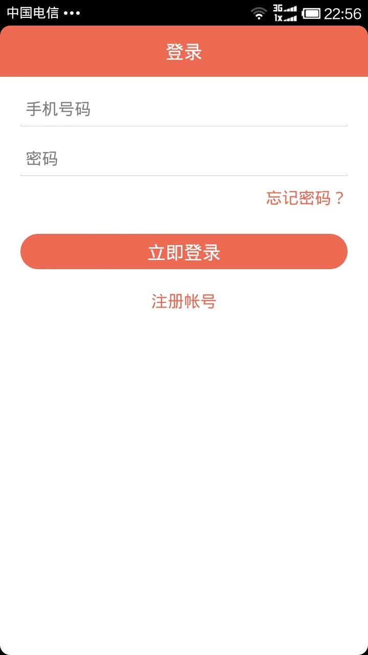 澳门WIFI截图1