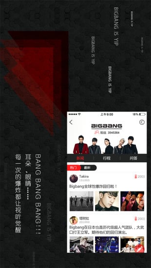 Bigbang韩娱速递截图1