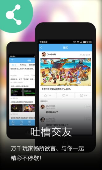 王者战纪魔方攻略截图3