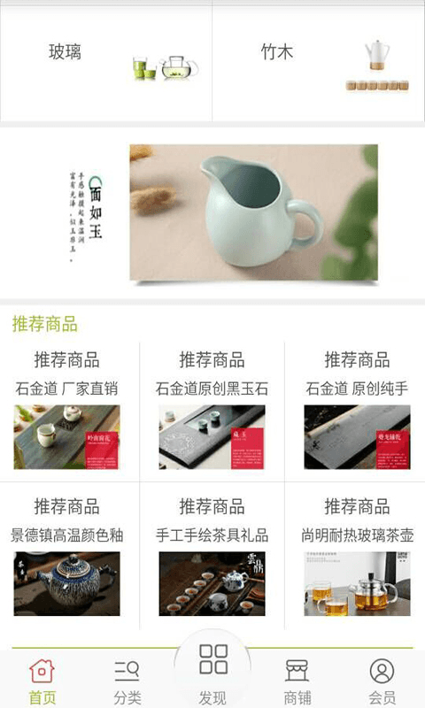 茶具网截图2