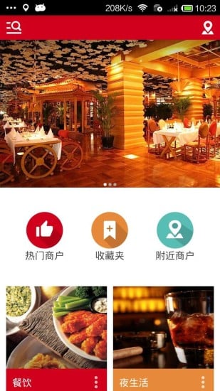 ENJOY VIP截图3