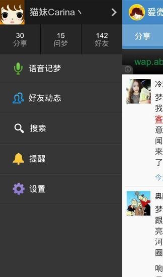 周公解梦实用软件截图1