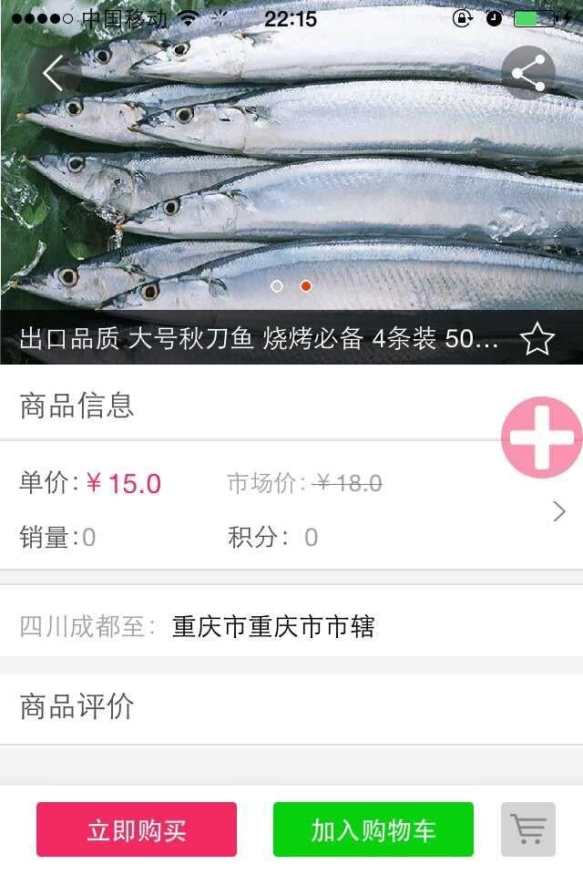 聚加汇北截图2