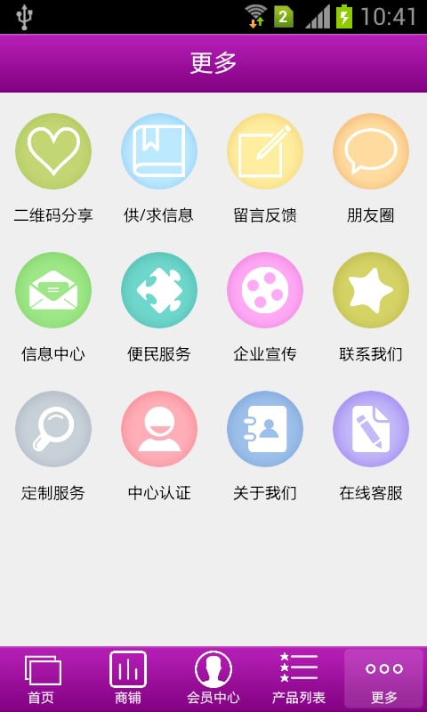 掌上面膜之家截图5