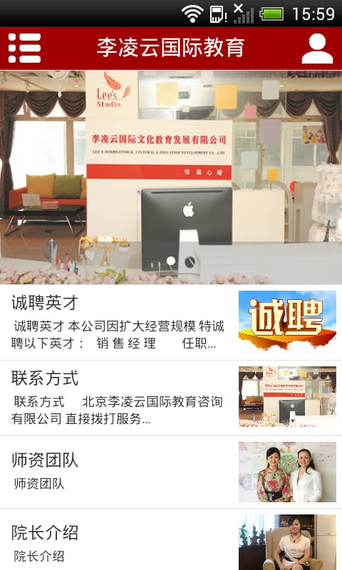 福建培训网截图2