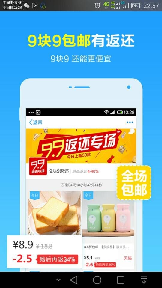 米宝特卖截图1