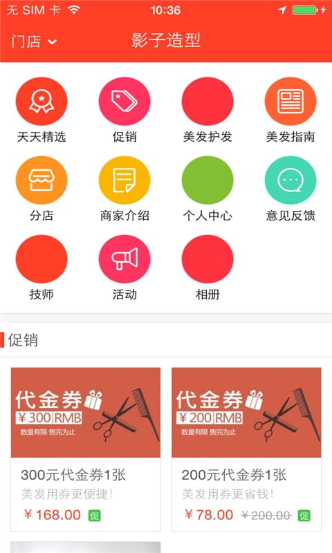 影子造型截图2