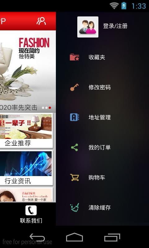 品牌家具APP截图1