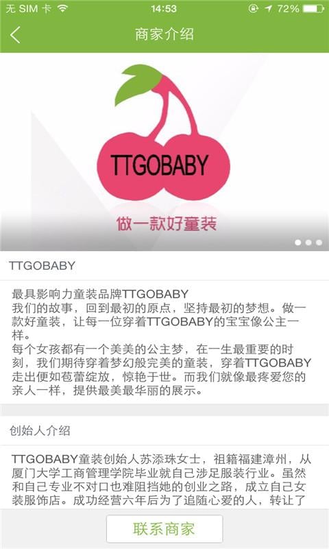 TT GO BABY 童装截图2