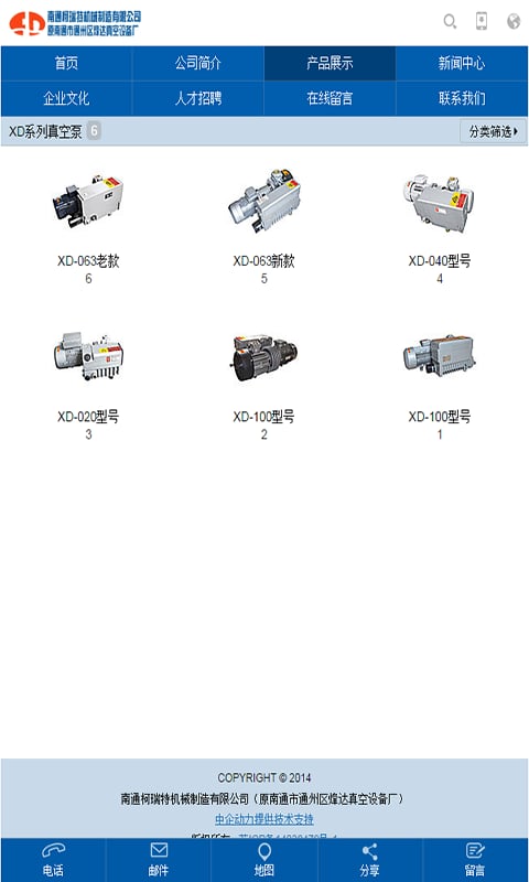 柯瑞特机械截图1