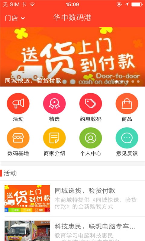 华中数码港截图5