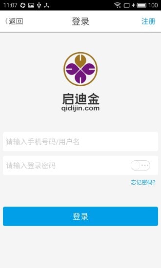 启迪金截图7