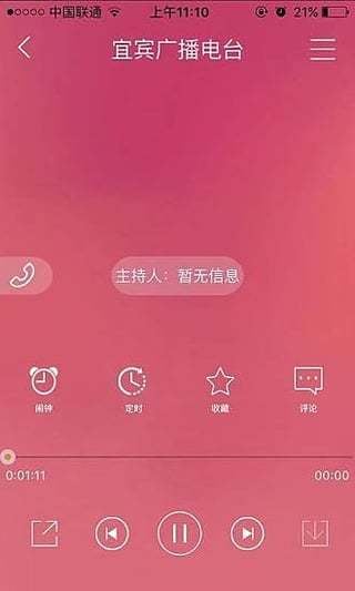 无线宜宾截图1