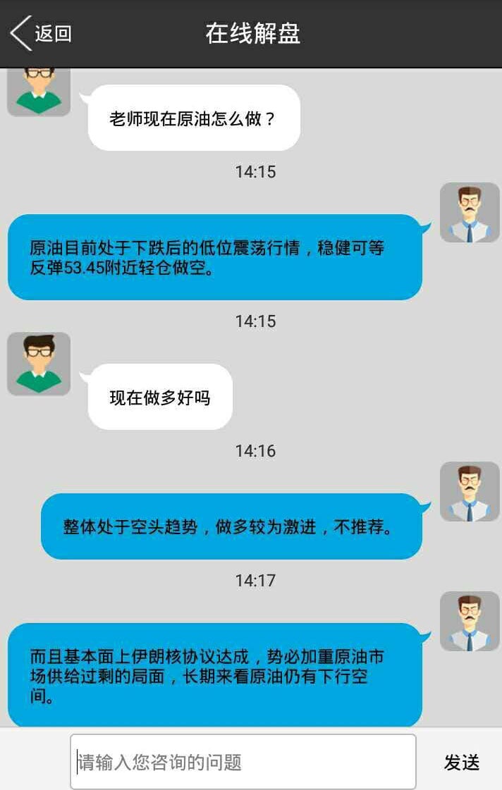 正略交易宝截图2