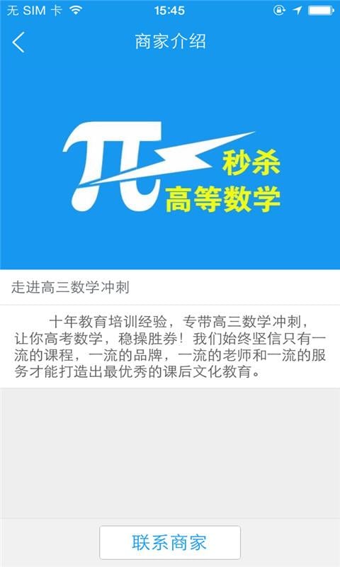 秒杀高考数学截图4