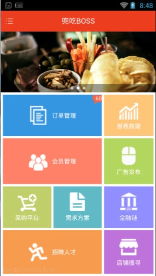 兜吃BOSS截图2