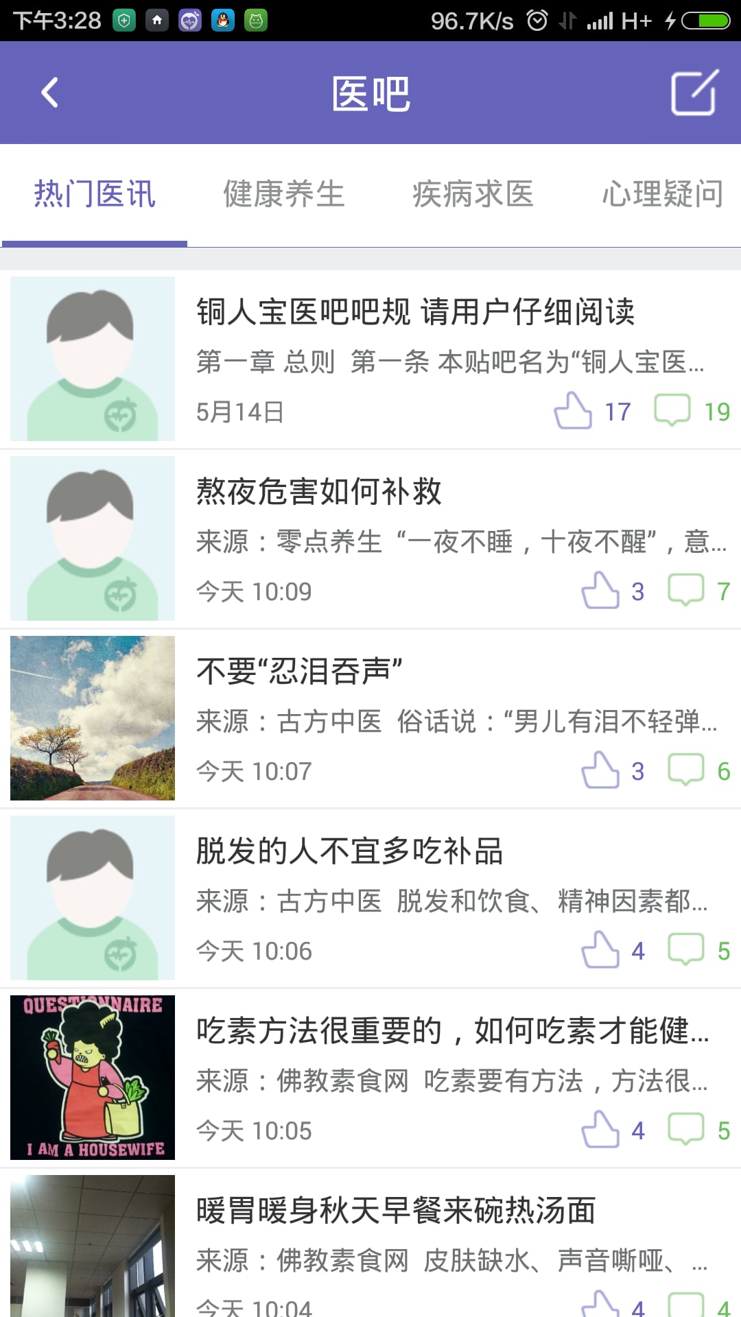 铜人宝截图2