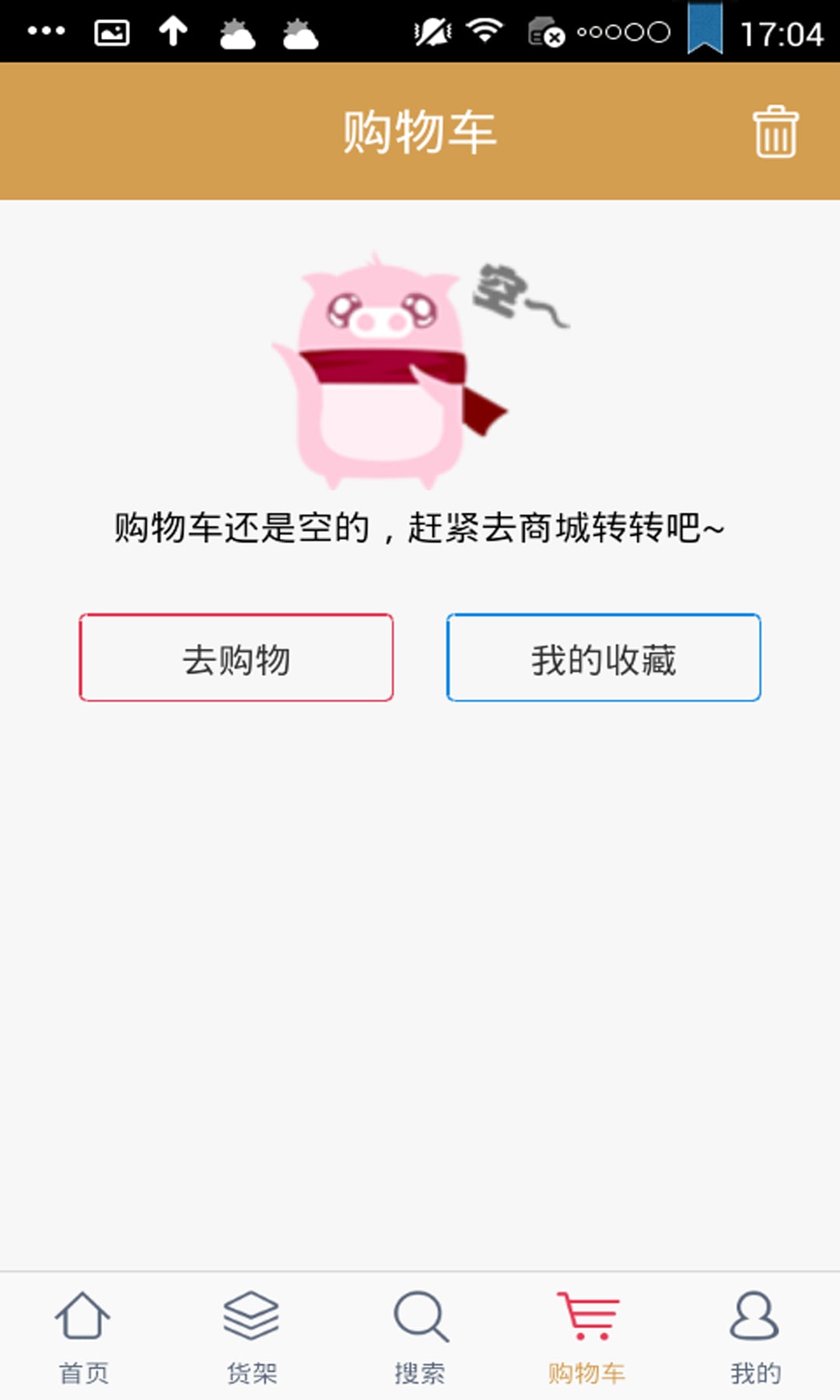 景点网商城截图1