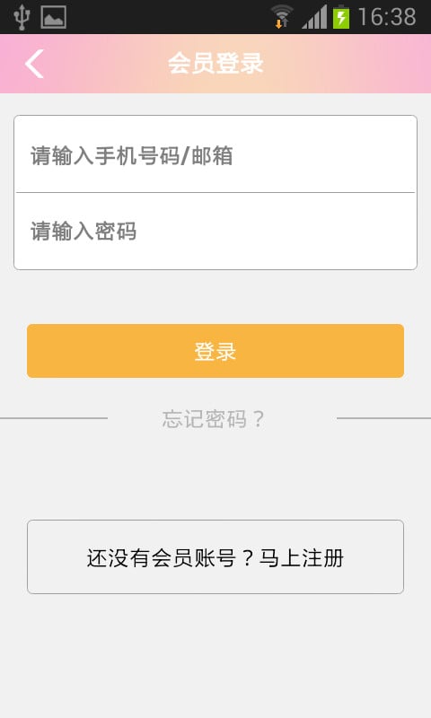 DIY门户截图2