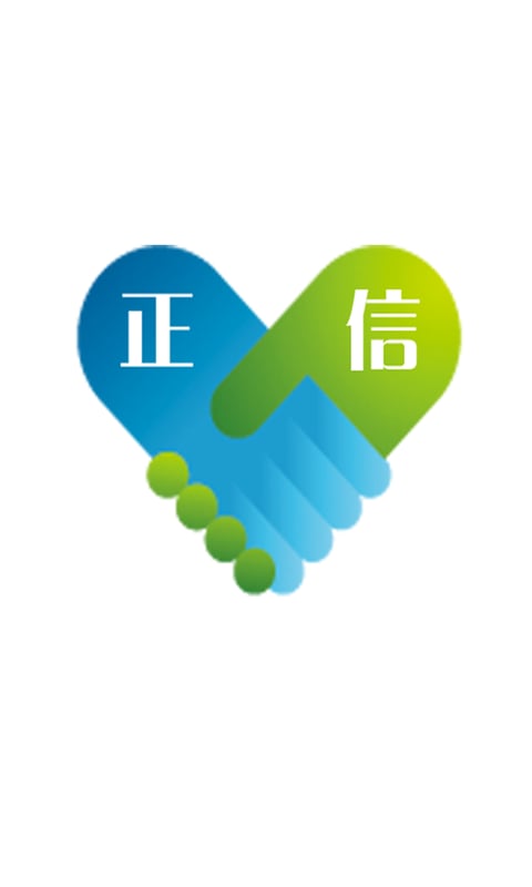 正信农村合作社截图1