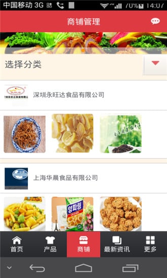 沙棘世界食品网平台截图3