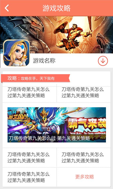 魂斗罗攻略截图3