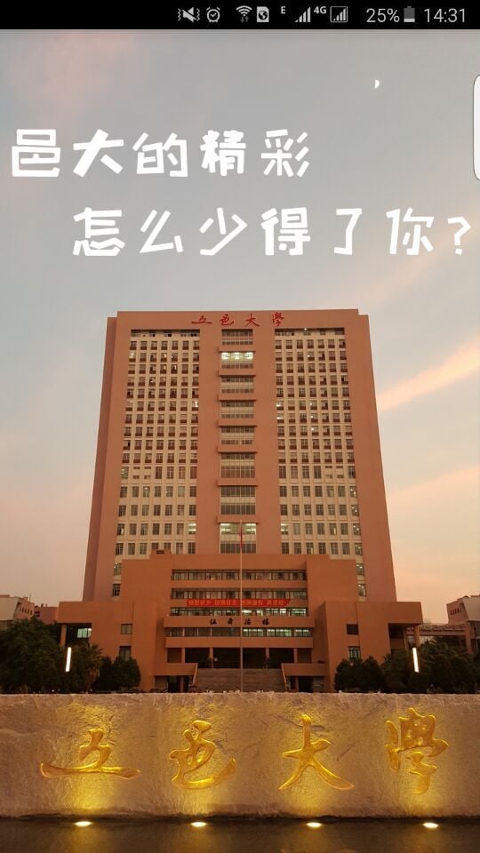 邑大论坛截图1