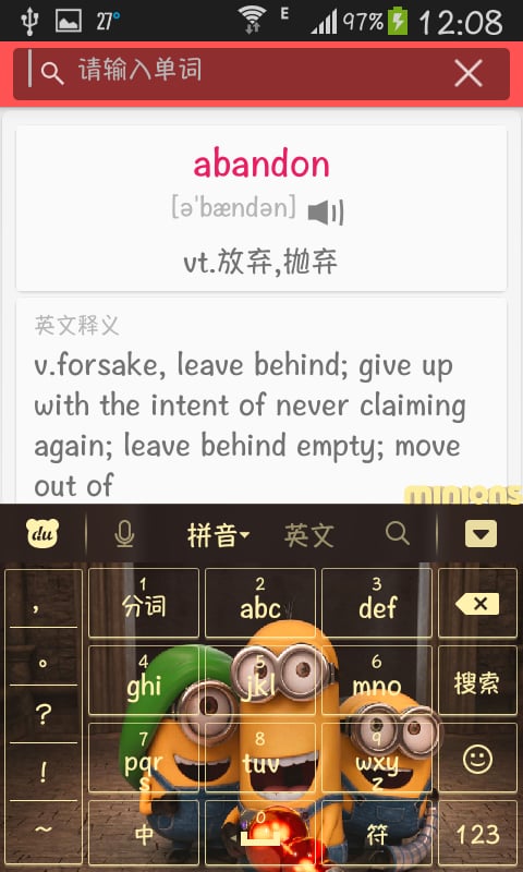 简词截图4
