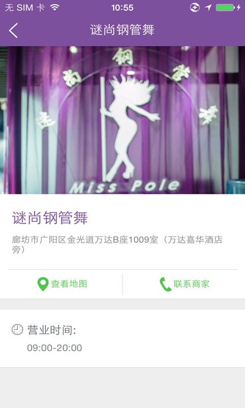 迷尚钢管舞截图5