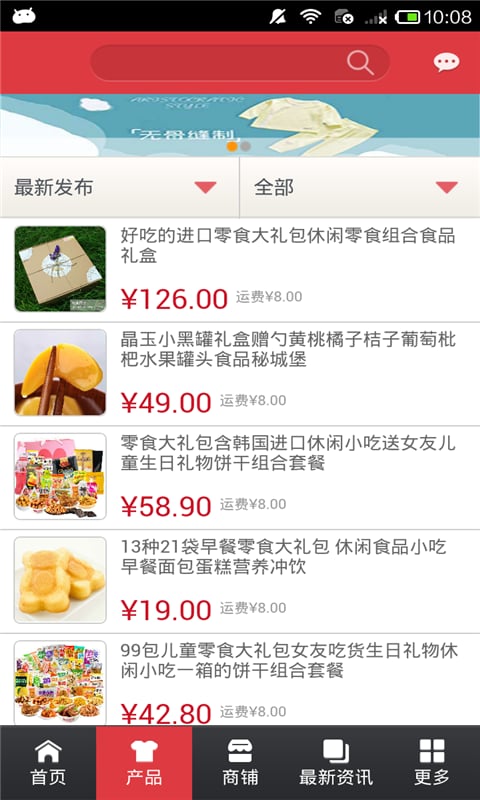 儿童产品网截图4