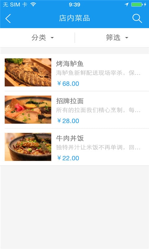 陌柔料理工坊截图3