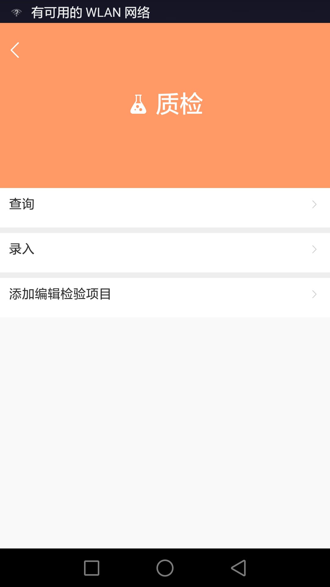 制造助手截图7