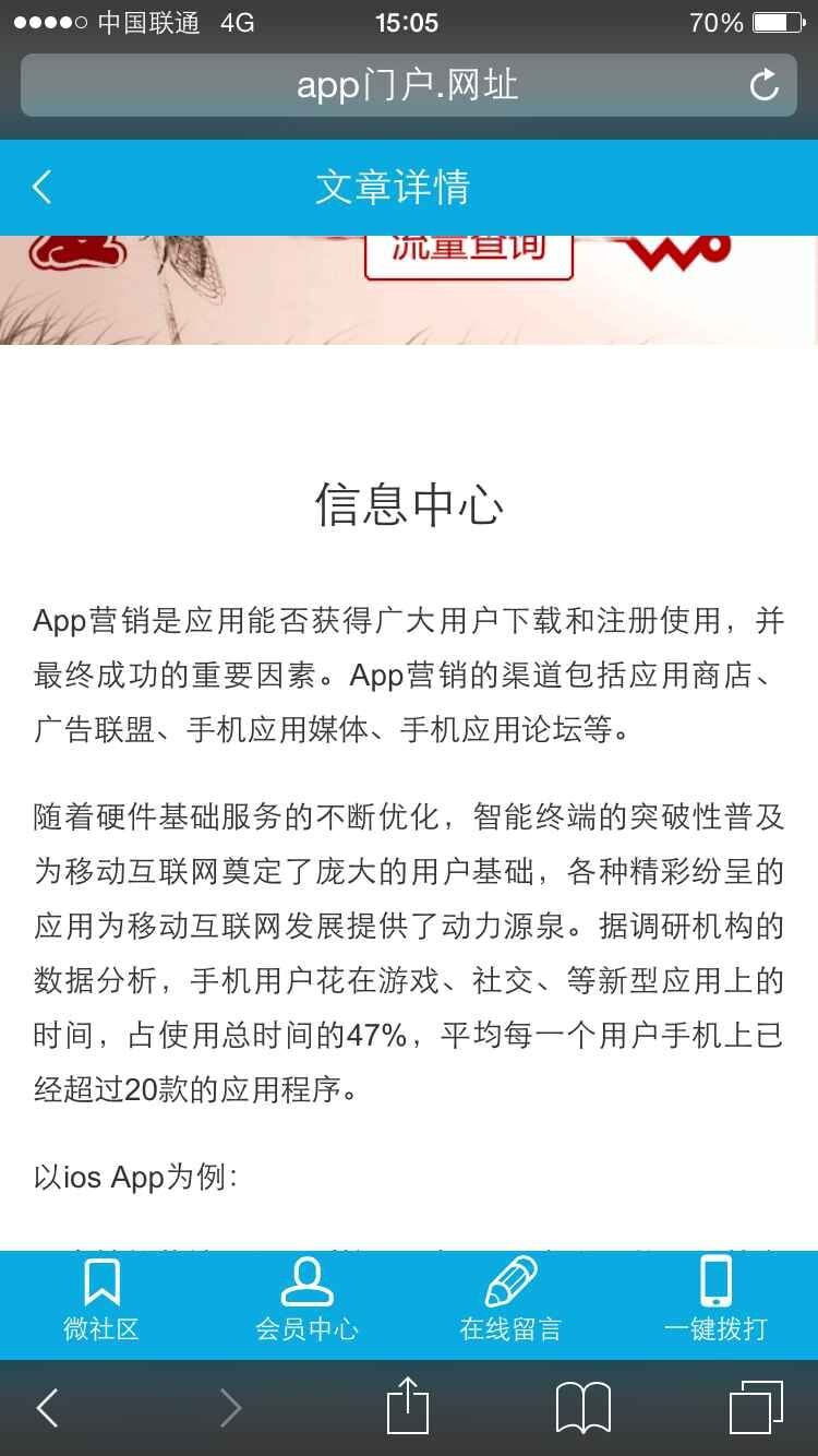 app门户截图1