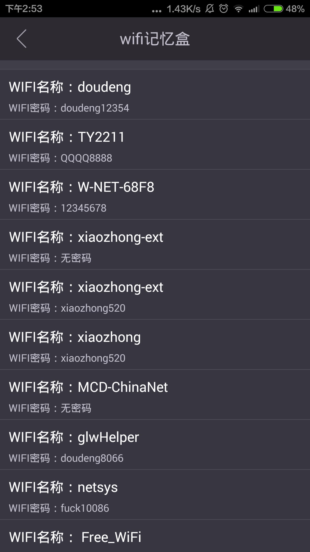 WIFI记忆盒截图1