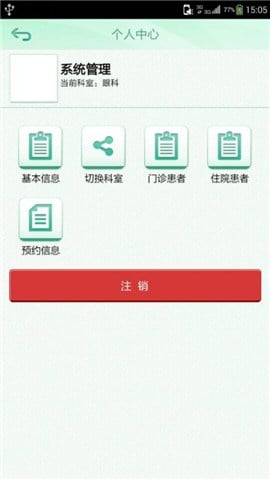 福医大附一医院医护截图5