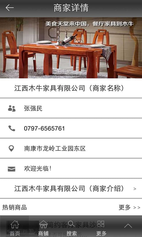 在线家具贸易截图5