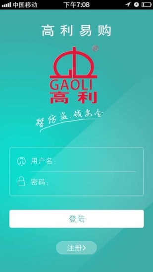 高利易购截图5