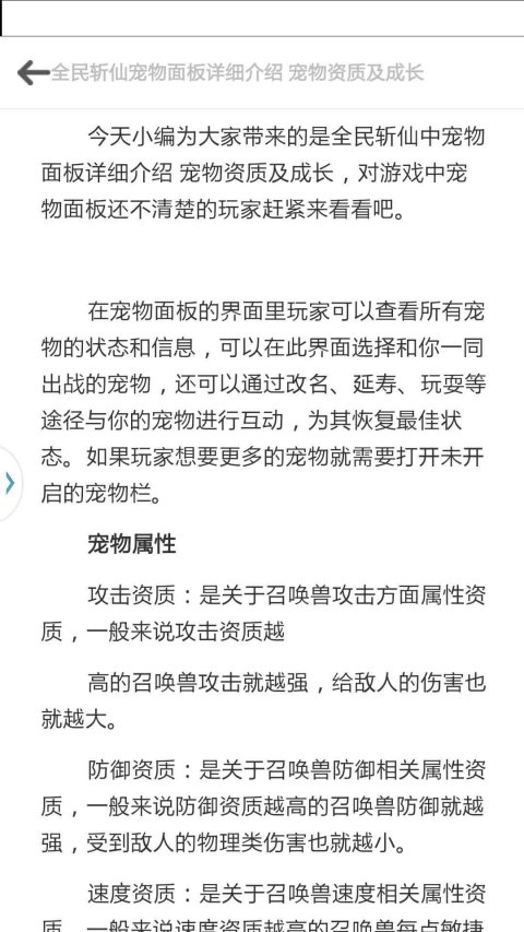 全民斩仙完美攻略截图2