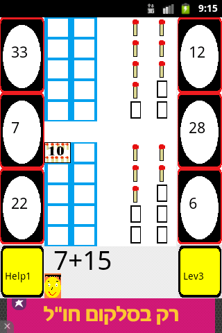 Adding Understanding math game截图10