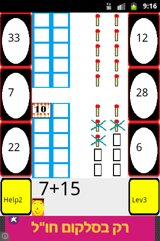 Adding Understanding math game截图11