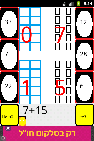 Adding Understanding math game截图9