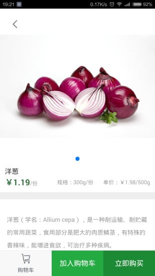 鲜品快购截图1