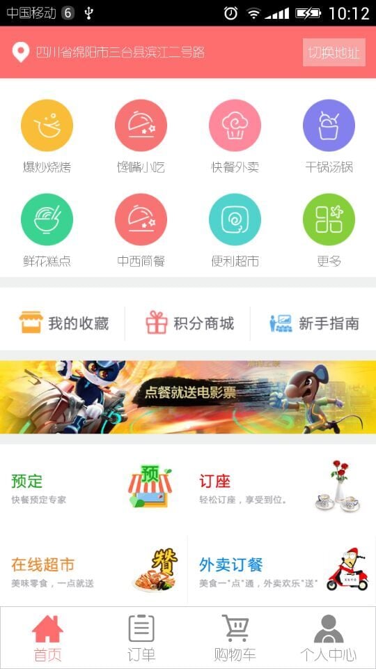 三台百事通截图1