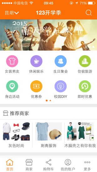 123开学季截图3