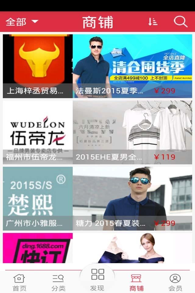 高端私人定制网截图1